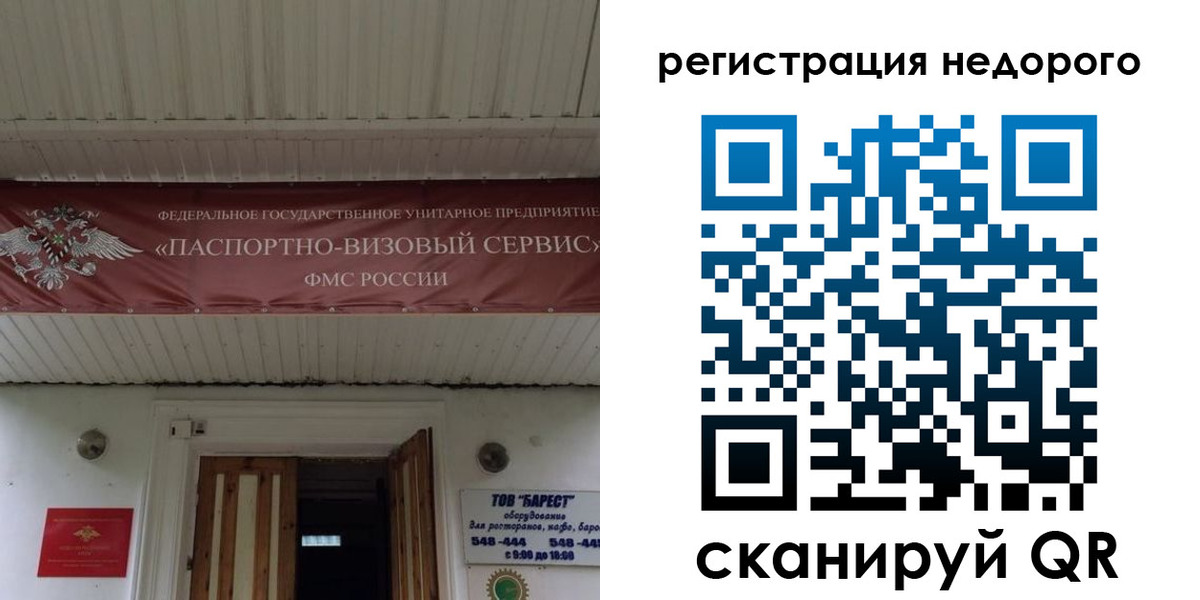 временная регистрация собственник в Серове