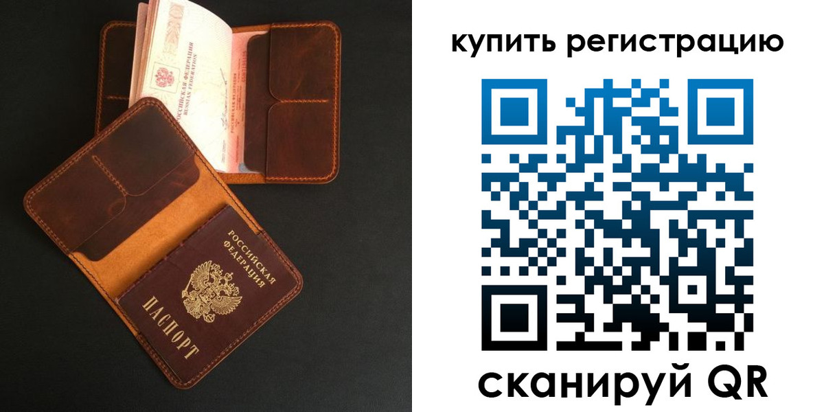 прописка ребенка в Серове