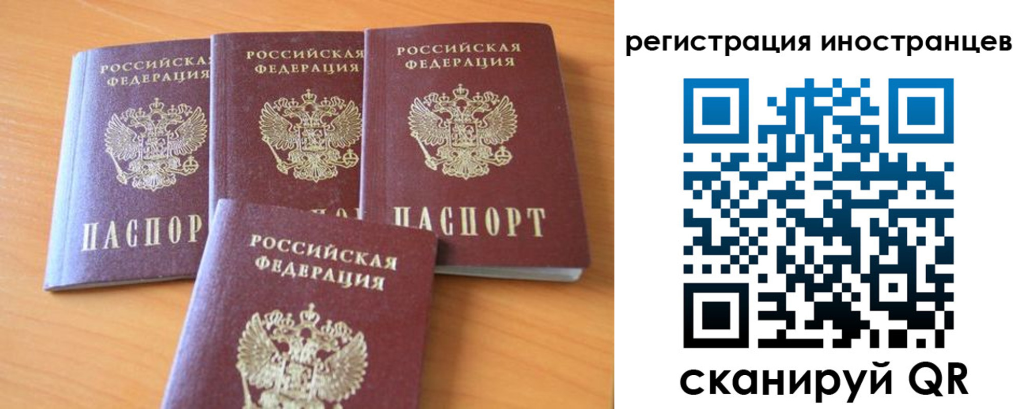 временная регистрация гарантия в Серове