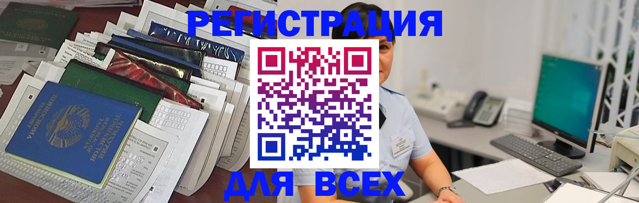 временная регистрация госуслуги в Серове